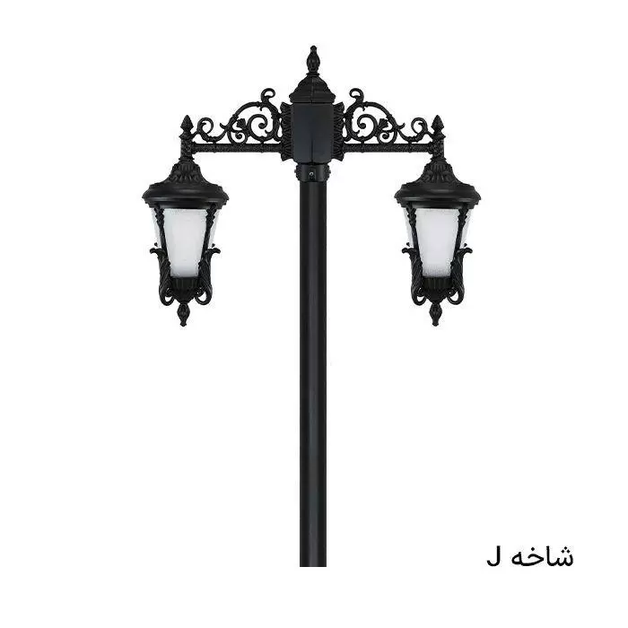 چراغ پارکی بیتانور دوشاخه آرتین