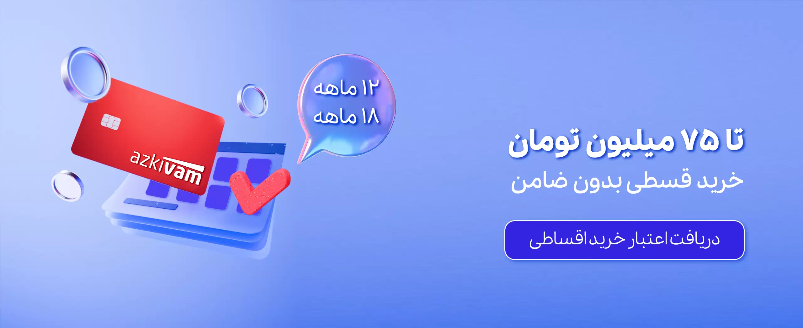 https://www.rishehdar.ir/azki-shopping-guide