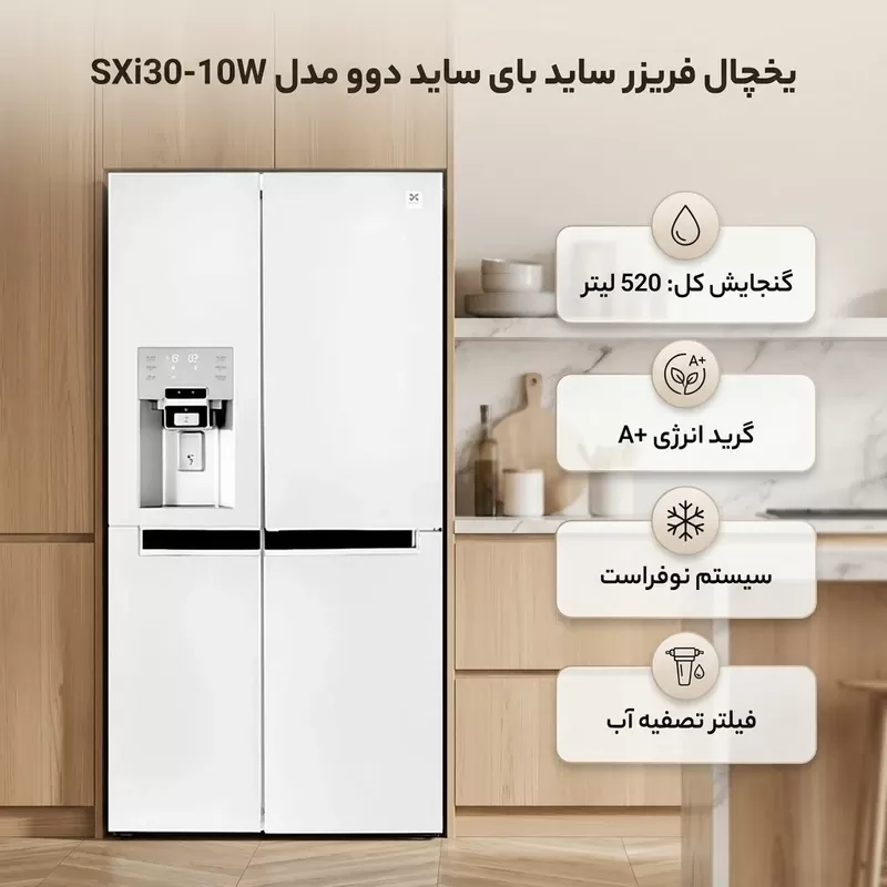 ساید بای ساید 29 فوت دوو مدل SXi30-10W کد42585