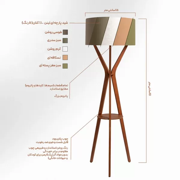 آباژور ایستاده مدل دلوان