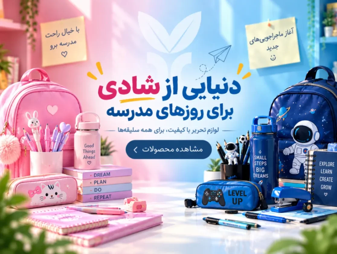 https://www.rishehdar.com/hot-offer/lavazem-tahrir