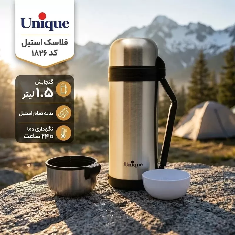 فلاسک یونیک کد 1826 گنجایش 1.5 لیتر
