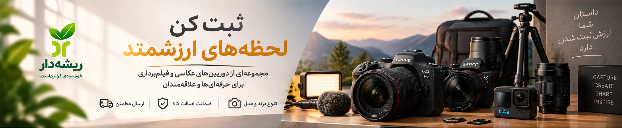 دوربین فیلمبرداری