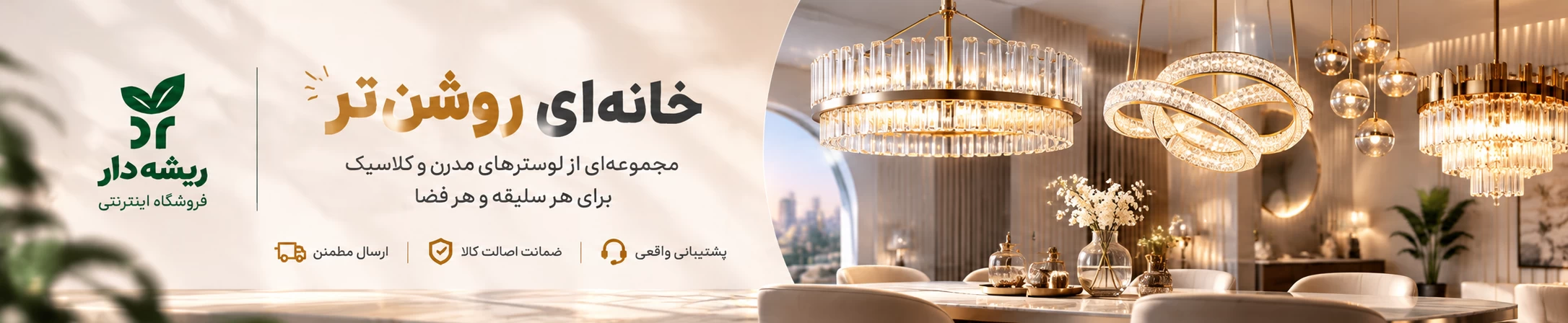 لوستر دیواری